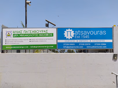 Patsavouras shop