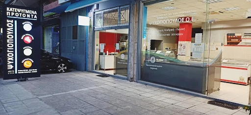 Psychogiopoulos, Geor store outside